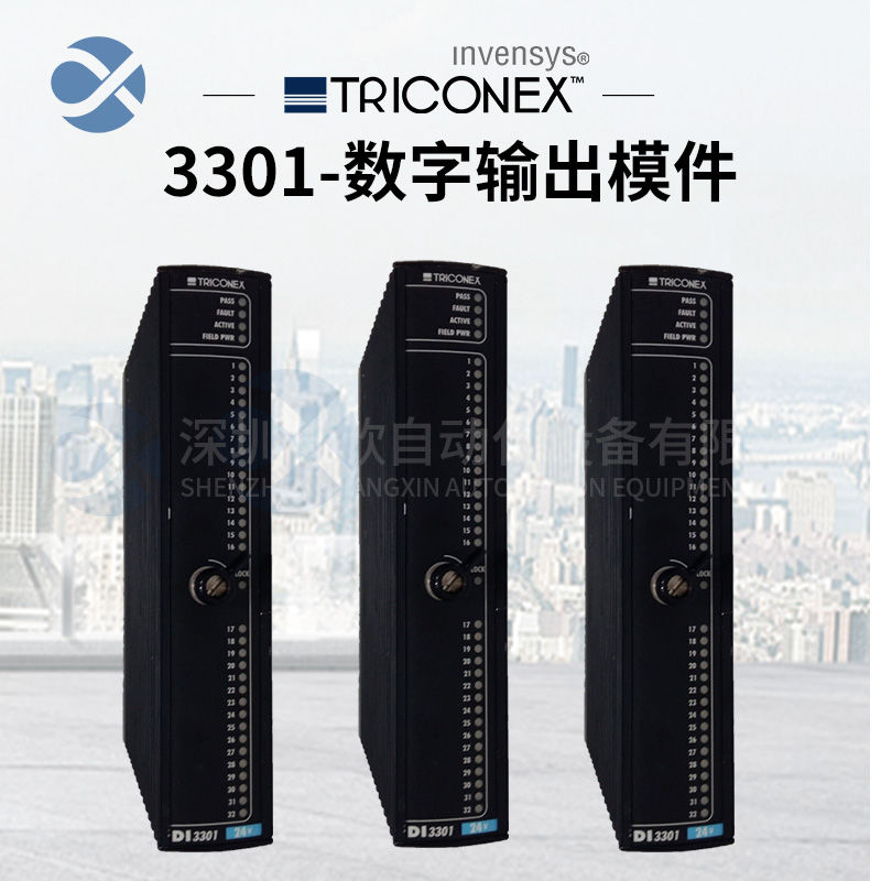 TRICONEX 8311 Power module TRICONEX 8311 Power module