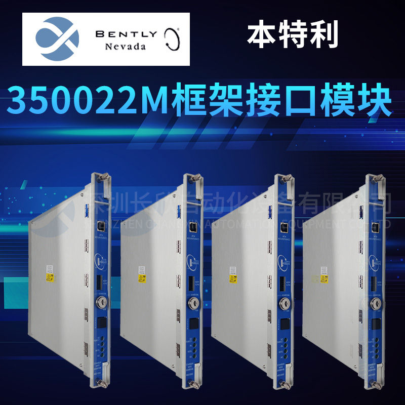 BENTLY 3500/42M Four-channel approach detection/seismic monitoring module BENTLY 3500/42M Four-channel approach detection/seismic monitoring module