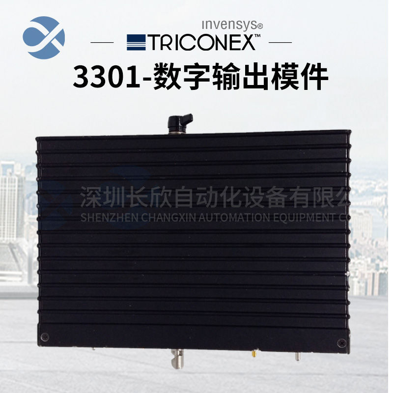 TRICONEX 3008 Redundant CPU modules1