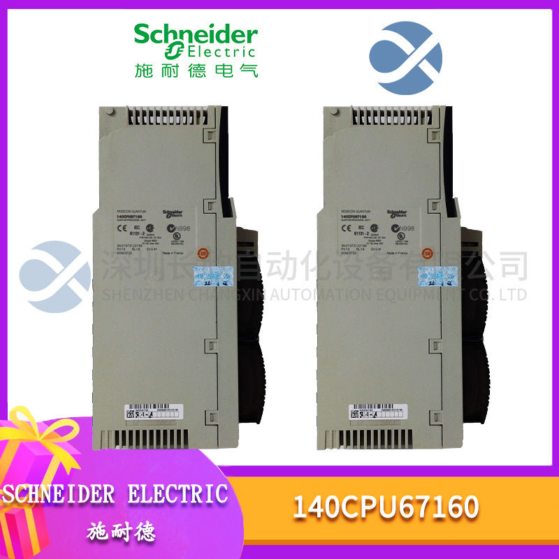 TRICONEX 8312 Safety instrumentation system - Changxin Automation